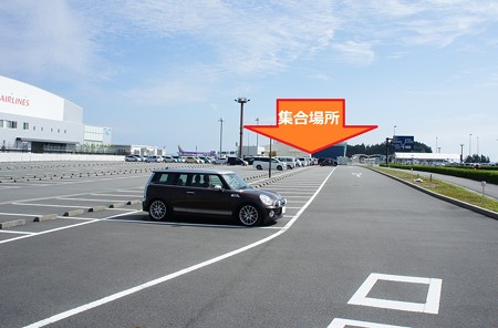 02.富士山静岡空港集合場所