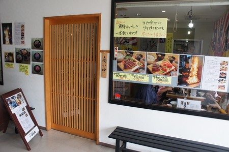 11.一本釣り「日本丸」