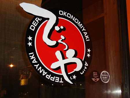 DSC00261