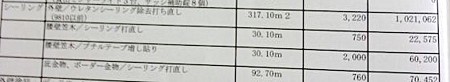 一部抜粋