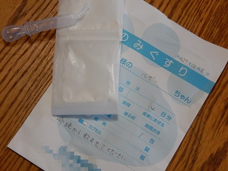 おくすり