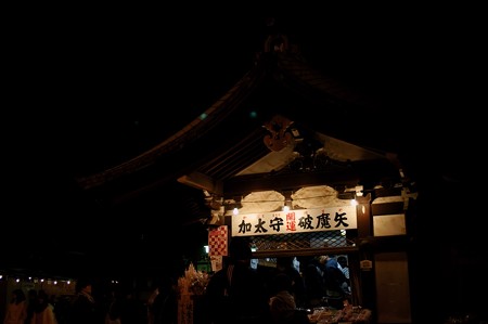 柴又帝釈天