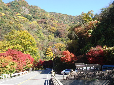 宇甘渓