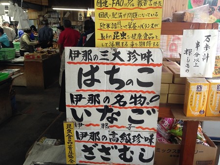 高級珍味