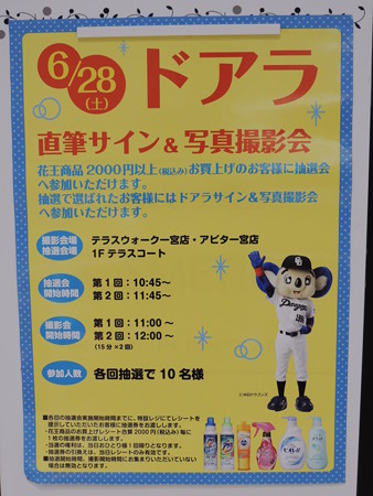 サイン&撮影会(抽選で10名)。