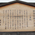 臨川寺・開山堂 039