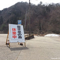 Photos: 大倉岳スキー場