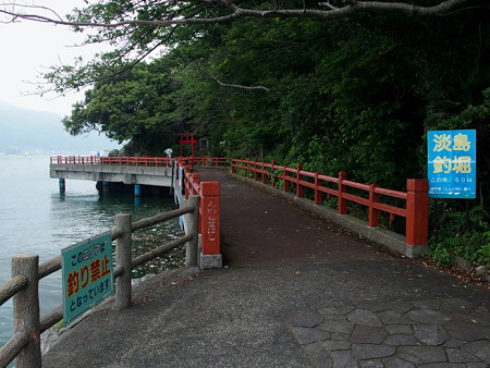 淡島海岸遊歩道 淡島橋