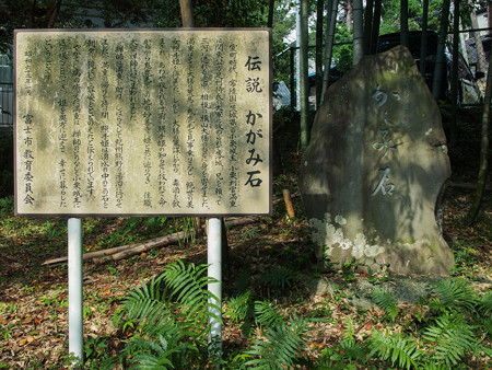 かがみ石の説明板と石碑