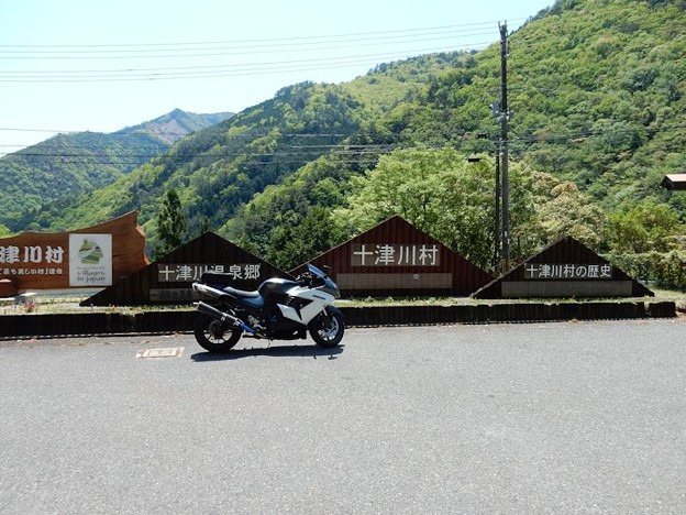 DSCN0600 十津川村 写真: DSCN0600 十津川村