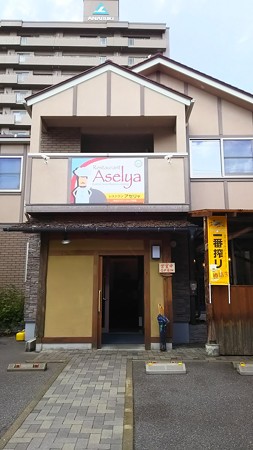アセリャ (1)