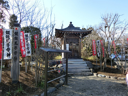 鬼子母神