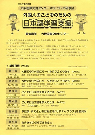 講座参加者募集チラシ