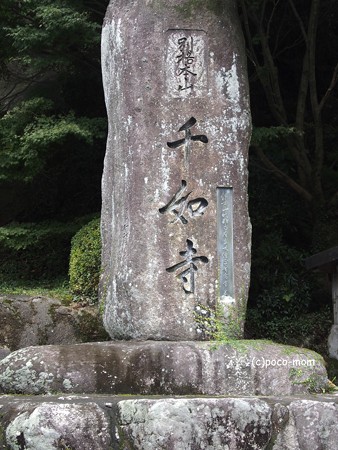 福岡県糸島 雷山観音 PA120493