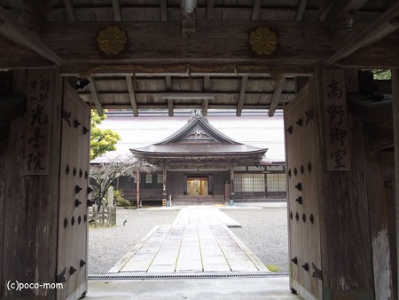 高野山光台院 PB020457