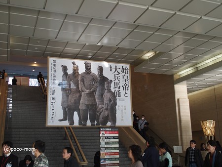 始皇帝と大兵馬俑 P1030179