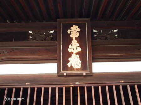 東福寺常楽庵開山堂 P1110268