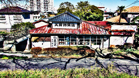 大川釣具店