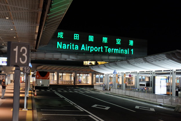 成田国際空港 第１ターミナル