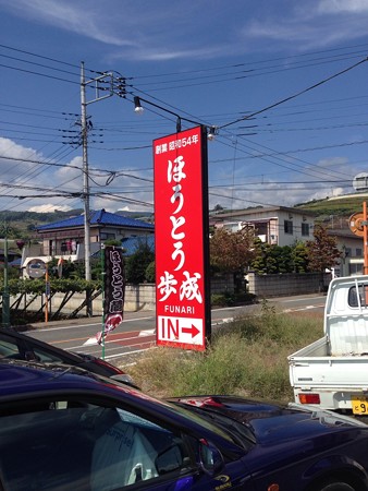歩成01