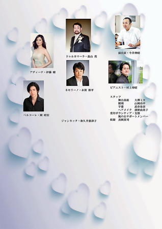 オペラ 愛の妙薬 2016 in はなみがわ風の丘ホール 小空間オペラ Vol.44