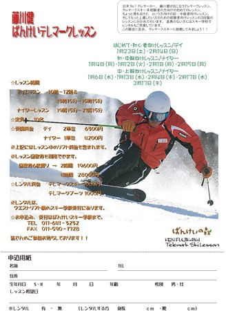 telemark2016JPG