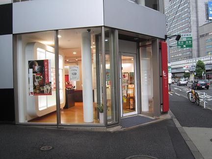 伊勢半本店に行きました
