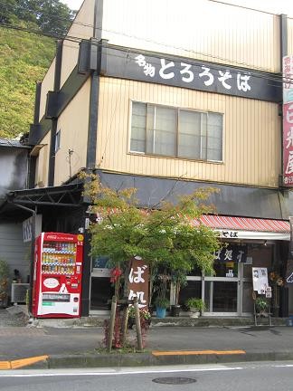 本日のお食事処