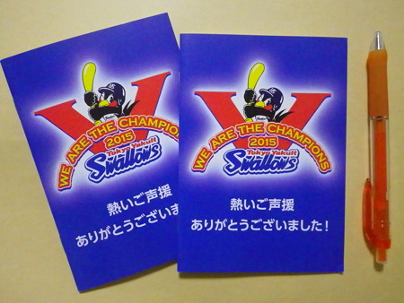 ヤクルトスワローズ 日本シリーズ残念賞