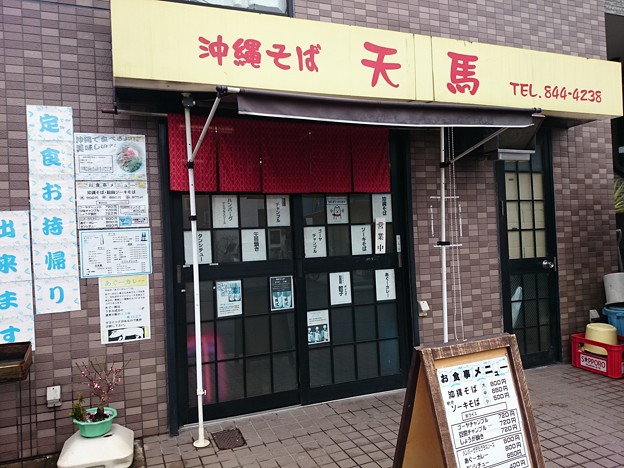 沖縄そば 天馬＠高津(神奈川)