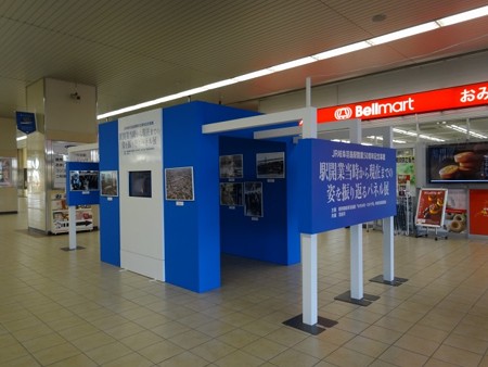 1001-岐阜羽島パネル展