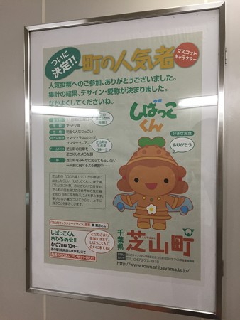 東成田駅連絡通路