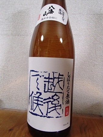 Hakkaisan