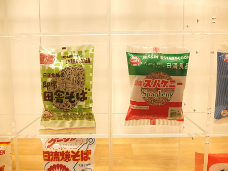 スパゲニー