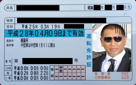旧ライセンス