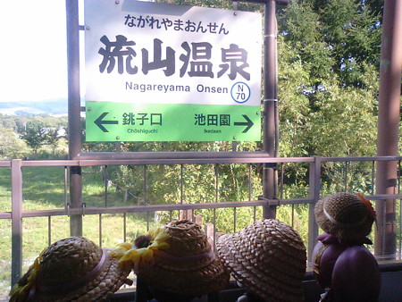 流山温泉駅に停車、21分遅れ。 ここで、ボーイスカウト? の一団が...