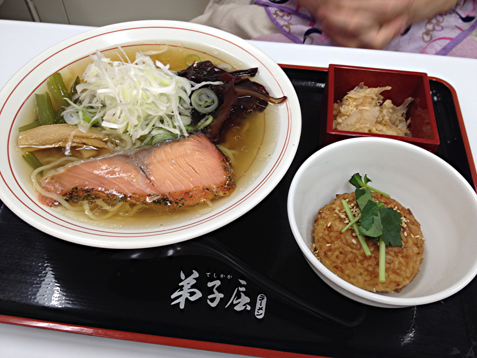 塩