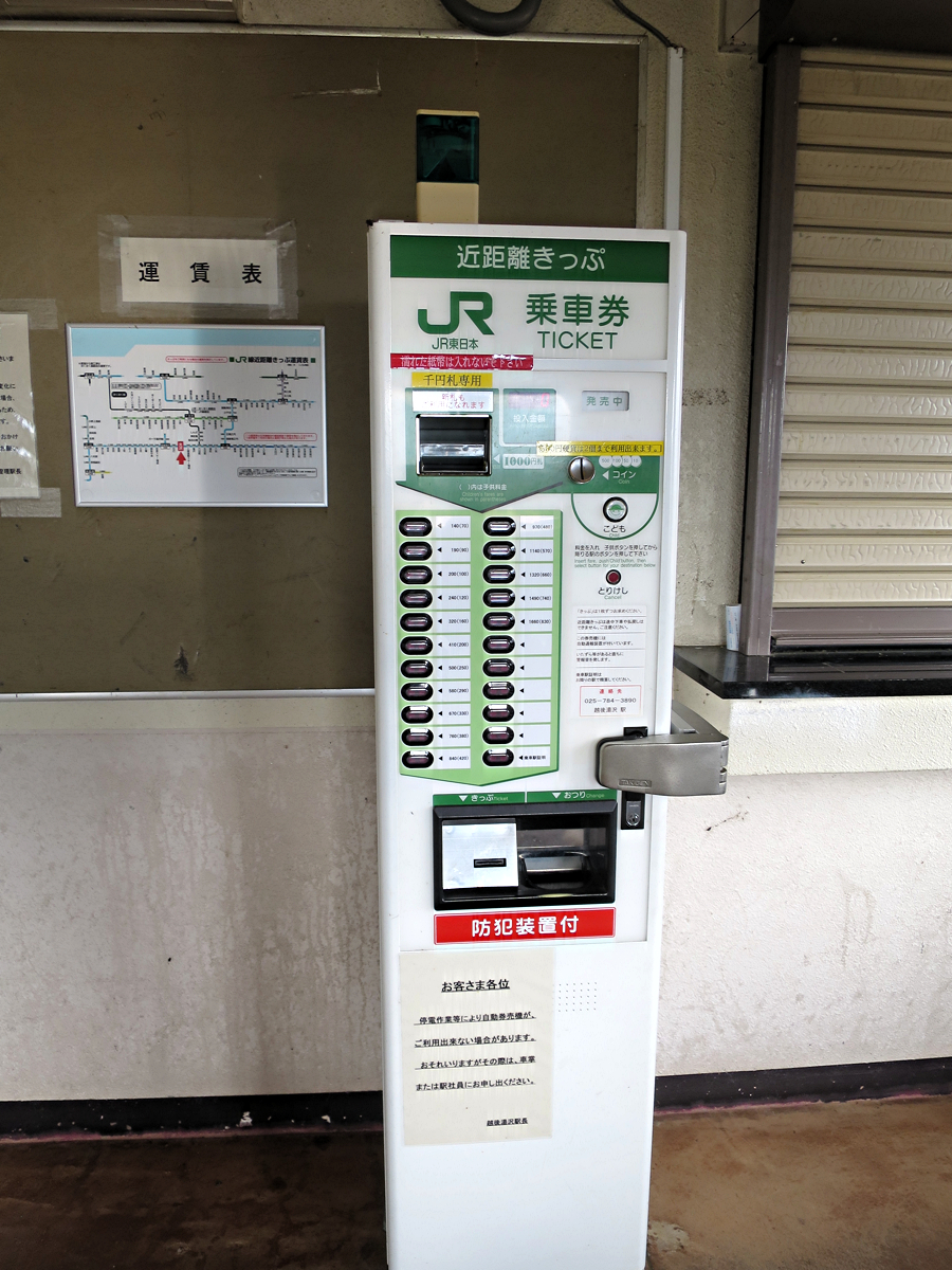 切符売り場