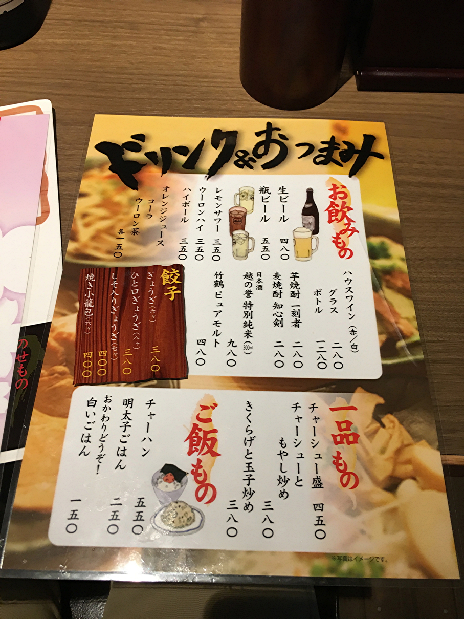 ドリンクメニュー