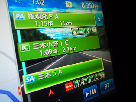 三木SA