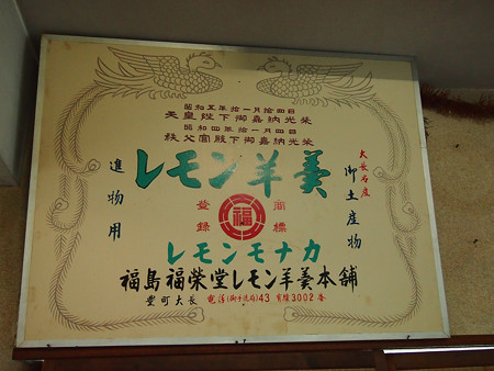 大崎下島
