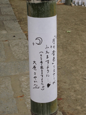 竹原市