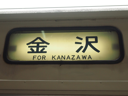 413系