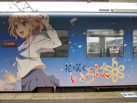 花咲くいろは
