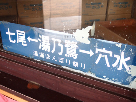 西岸駅