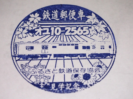 能登中島駅