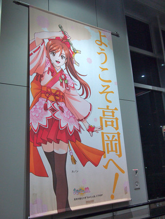 高岡駅