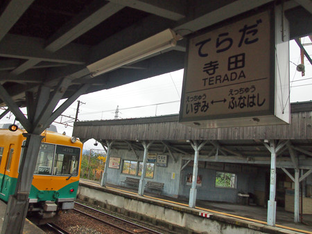 富山電鉄