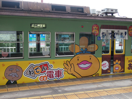 石山寺駅