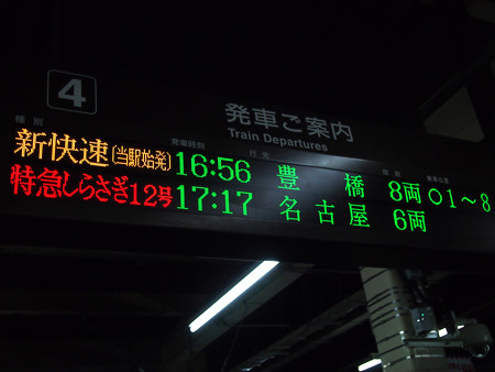 大垣駅
